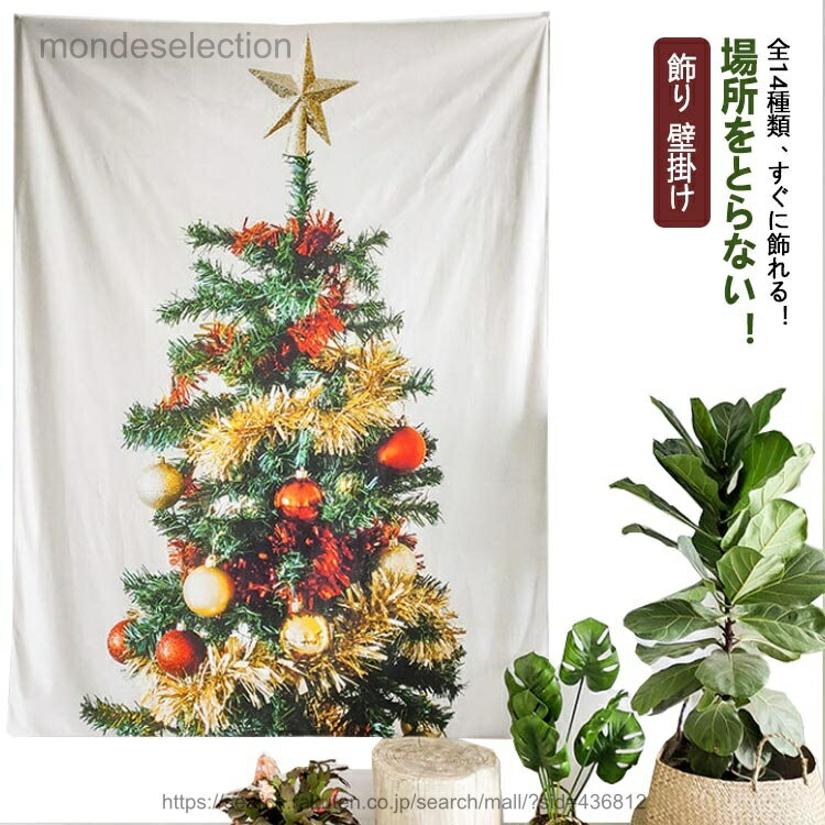 ������̵������14�� ���ꥹ�ޥ��ĥ꡼ ���ڥ��ȥ꡼ ����Ȥ�ʤ� �̲� ���ꥹ�ޥ� ���� �ɳݤ� �����ʥ��� 6m ����ߥ͡������饤�� ����ߥ͡�����...