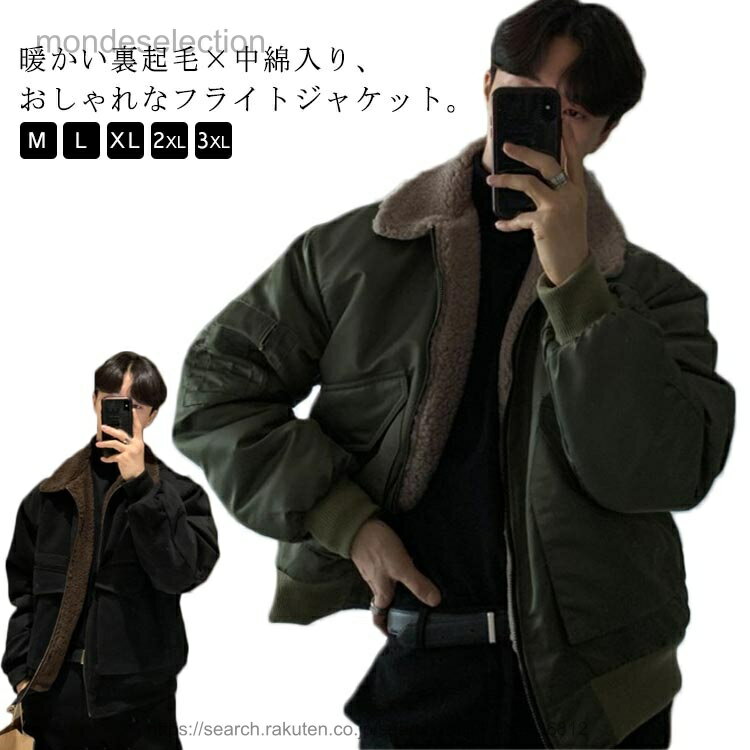 樂天商城 - 【送料無料】フライト ジャケット ショート 丈 ジャケット メンズ フライトジャケット ショート丈 中綿ジャケット 秋冬 バイクジャケット かっこいい カジュアル レトロ M L XL 2XL 3XL
