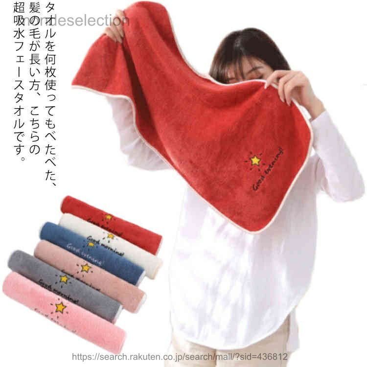 乐天商城 - 【送料無料】フェイスタオル マイクロファイバー 速乾タオル タオル 時短 髪 ドライヤー 2枚セット 吸水タオル クイックドライ ヘアドライタオル 吸水速乾 朝 夜 タオルドライ