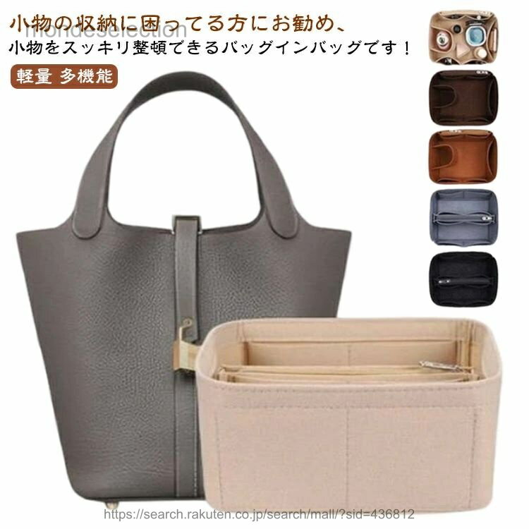 乐天商城 - 【送料無料】インナーバッグ バッグインバッグ 小さめ 軽量 シンプル キューブ型 ハンドバッグ トートバック 仕切り 収納バッグ バッグインバッグ 整理整頓 おしゃれ 小さめ