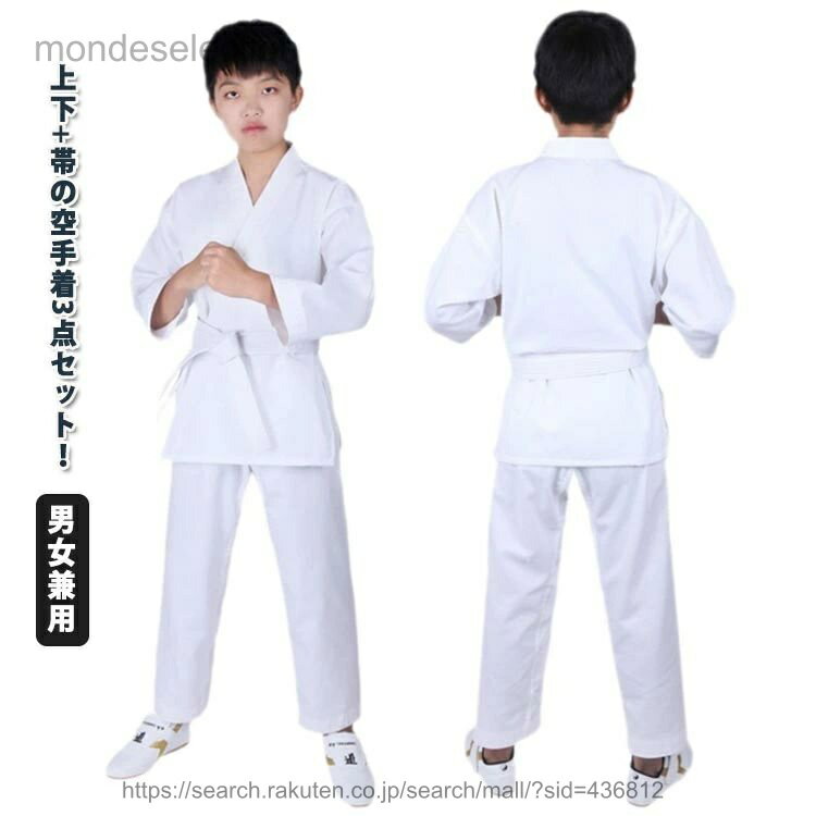 上下+帯の空手着3点セット！綿混生地で乾きやすい、耐久性も十分です。軽量の薄い生地のため非常に動きやすく、組手に最適な空手着です。空手着は、すばやい動きが求められるので、軽くて機敏な動作が出来ます。子供の合気道の場合、ごわごわした柔道着より、動きやすい空手着の方がいい。トレーニング、ボクシング、ムエタイ、テコンドー、スパーリング、パンチ、相撲やジム用に使用できます。初心者におすすめです。初心者、小学生、中高生、道場練習用！ サイズ 100 110 120 130 140 150 160 170 180 サイズについての説明 詳しくは写真の通り。※サイズ表の実寸法は商品によって1-3cm程度の誤差がある場合がございます。　 素材 ポリエステル 綿 色 綿混 備考 ●サイズ詳細等の測り方はスタッフ間で統一、徹底はしておりますが、実寸は商品によって若干の誤差(1cm〜3cm )がある場合がございますので、予めご了承ください。 ●商品の色は、撮影時の光や、お客様のモニターの色具合などにより、実際の商品と異なる場合がございます。あらかじめ、ご了承ください。 ●製品によっては、生地の特性上、洗濯時に縮む場合がございますので洗濯時はご注意下さいませ。 ▼色味の強い製品によっては他の衣類などに色移りする場合もございますので、速やかに（脱水、乾燥等）するようにお願いいたします。 ▼生地によっては摩擦や汗、雨などで濡れた時は、他の製品に移染する恐れがございますので、着用の際はご注意下さい。 ▼生地の特性上、やや匂いが強く感じられるものもございます。数日のご使用や陰干しなどで気になる匂いはほとんど感じられなくなります。