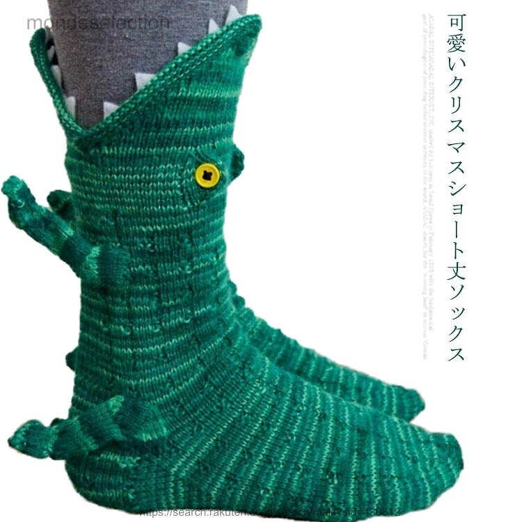 【送料無料】くるぶし くつした クリスマス靴下 ニット 靴下 ソックス 秋冬 防寒 鮫 魚 クロコダイル 保温 カメレオン 室内履き 暖かい プレゼント 厚手 秋冬 かわいい