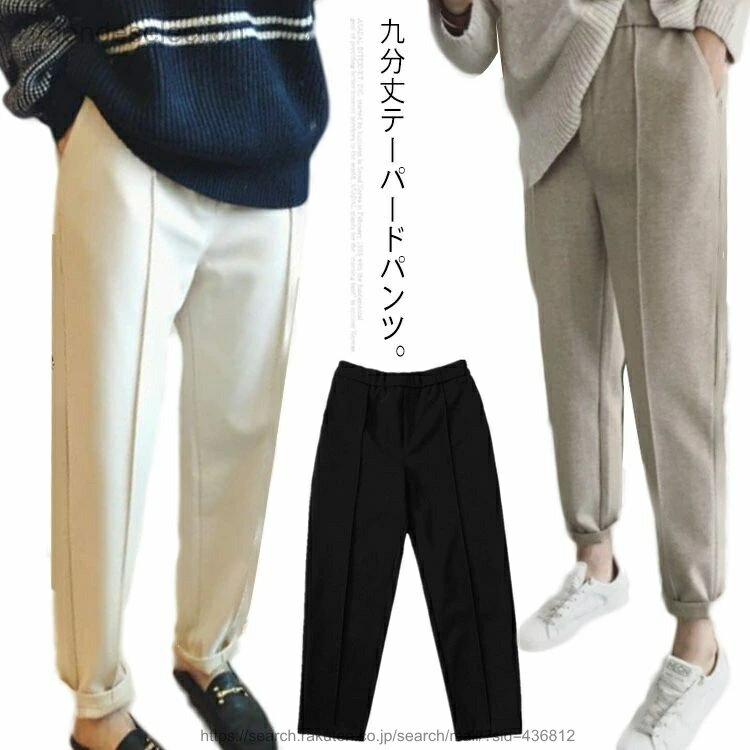 【送料無料】すっきり テーパードパンツ テーパード 九分丈 レディース ポケット付き ボトムス ウエストゴム パンツ 無地 ラシャパンツ 通勤 カジュアル お洒落