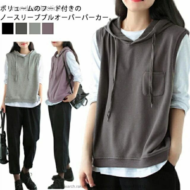 【送料無料】tシャツ パーカー ノースリーブ ベスト フード付きtシャツ スウエット パーカー カットソー プルオーバー レイヤード 春夏 袖なし 大きサイズ ゆったり シンプル 無地