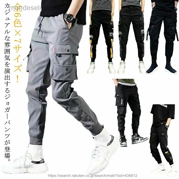 Bottoms - 【送料無料】ワークパンツ サルエルパンツ 全6色×7サイズ！カーゴパンツ 全6色×7サイズ！カーゴパンツ 作業着 ジョガーパンツ 軍パン カーゴ パンツ 9分丈 カジュアルパンツ 春