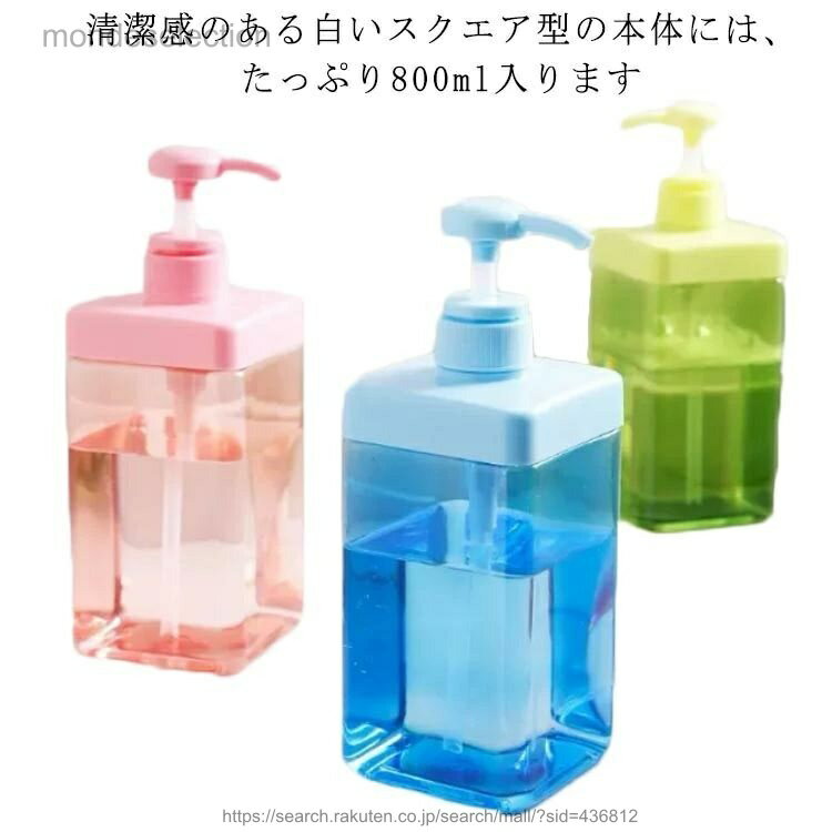 【送料無料】そのまま シャンプーボトル ソープディスペンサー ソープボトル シャンプー おしゃれ 800ml シャンプーボトル 詰め替え用ボトル 袋ごと 袋そのまま 詰め替え用容器