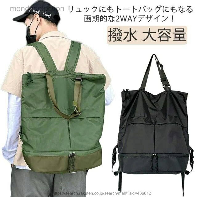 Rucksacks, Day Packs - 【送料無料】リュック レディース メンズ 2WAY 旅行用バッグ トートバッグ A4 アウトドア 靴入れ付き バッグ ビジネスリュック 撥水 大容量 通勤 通学 スポーツバッグ バックパック