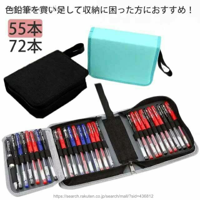 【送料無料】ペンケース 美術用品収納 美術絵筆入れ 軽量 色鉛筆ケース 大容量 色鉛筆収納 収納ケース 55本 72本 筆入れ 収納 鉛筆袋 写生 えんぴつ 色えんぴつ ファスナー 文房具