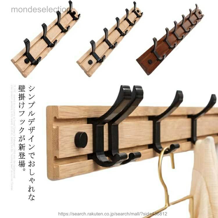 Hooks - 【送料無料】壁掛けフック ウォールフック ウォールハンガー 整理整頓 収納フック 木製 帽子掛け 洋服掛け コート掛け 省スペース 耐荷重 ナチュラル 玄関 リビング 自宅用 4連/5連/6連