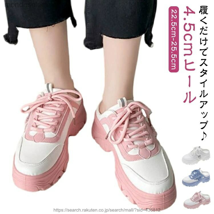 乐天商城 - 【送料無料】スニーカー かかとなしスニーカー 通学 サンダル スクールシューズ レディース 韓国ファッション 22.5-25.5cm 通勤 可愛い 白靴 厚底 靴 疲れない 軽量 靴 サンダル