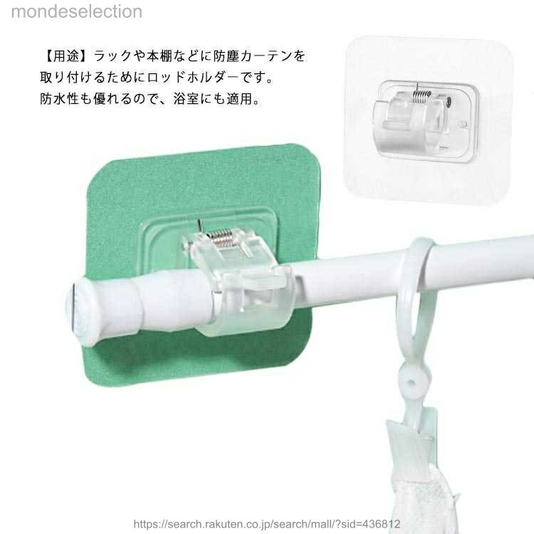 【送料無料】のれん掛け ポールホルダー つっぱり棒 カーテン 鴨居フック 調節可能 カーテンロッドクリップ ハンガー 3.5kg耐荷重 2個セット 透明