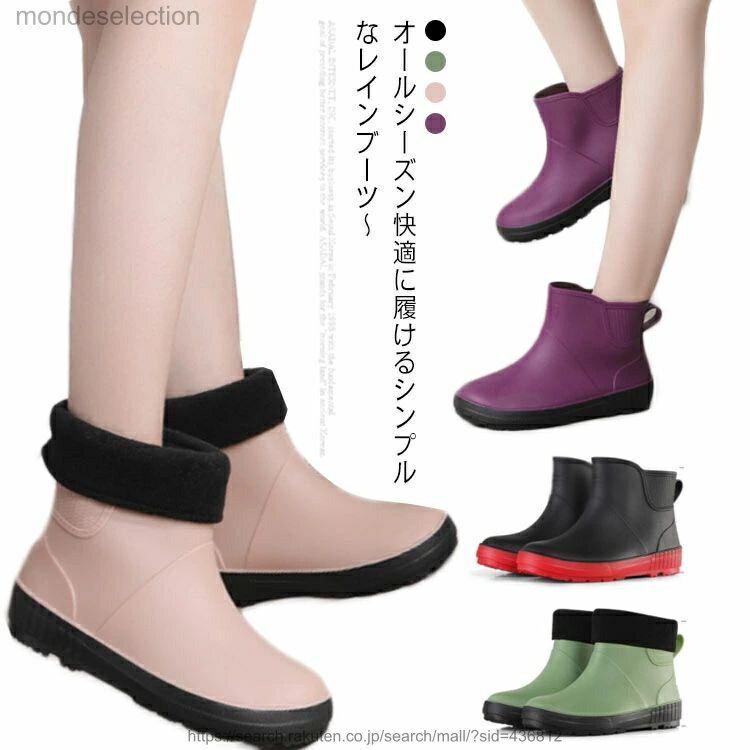 樂天商城 - 【送料無料】滑り止め レディース レインシューズ 裏起毛 丈 インナー ショート ブーツ レインブーツ レジャー 防寒 防水 取り外せる 雨 雨靴 農作業 園芸 ガーデニング 園芸 通勤