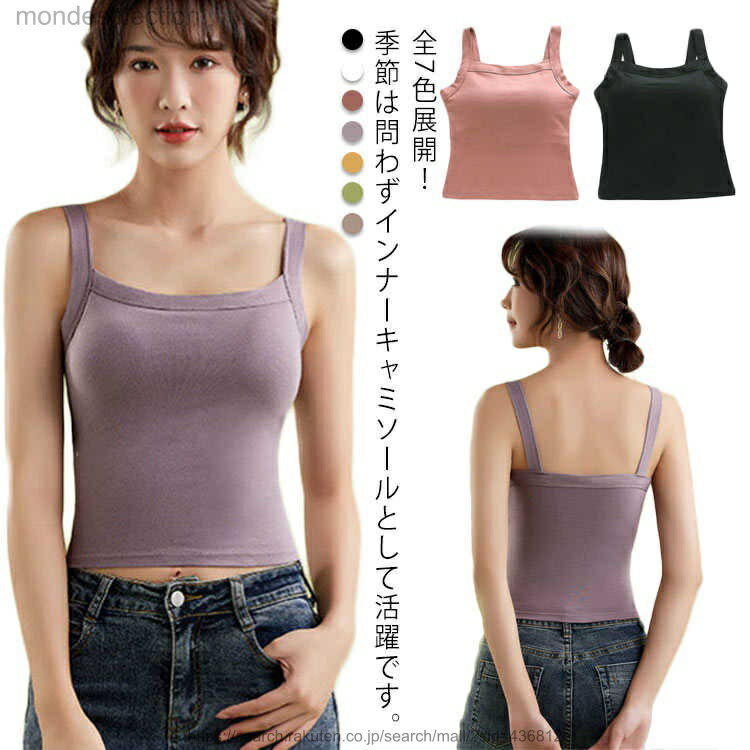 【送料無料】キャミソール カップ付き ノンワイヤー インナー トップス 一体型 肌に優しい ブラトップ スポーツ 通気性 ストレッチ バストアップ フィットネス ヨガ ルームウエア