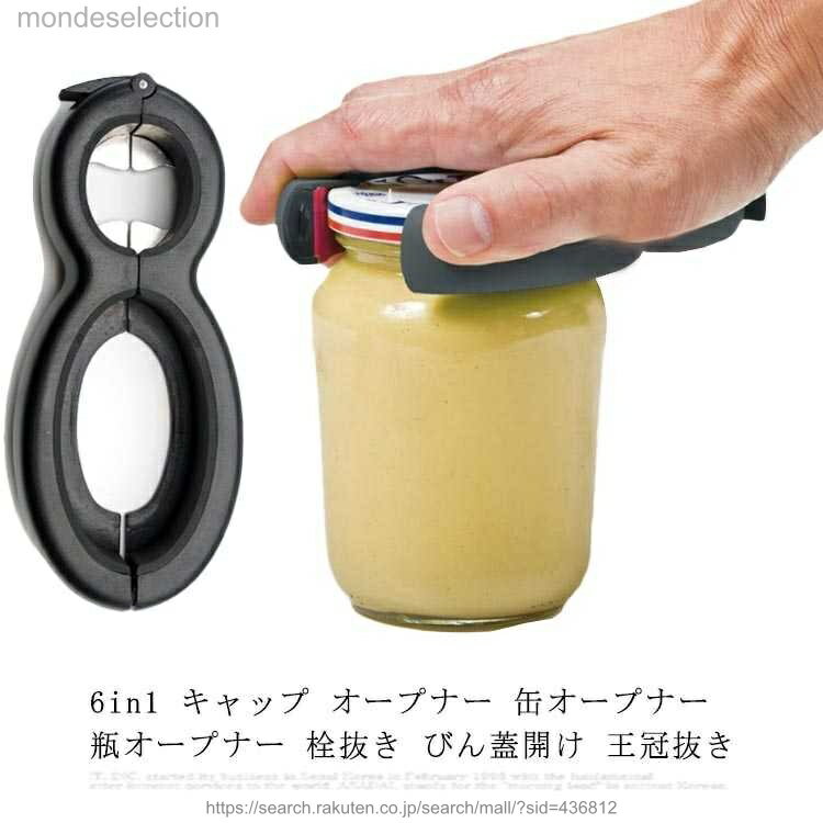 【6 in 1びん蓋開け】6 in 1デザインで、小さな蓋から大きな蓋、瓶の王冠までの密閉型蓋、幅広く利用できます。缶詰め、ビール瓶、飲料ボトル、調味料瓶などの蓋が楽々オープンでき、便利な蓋オープナーです。【抜群なホールド力】グリップ部分に...