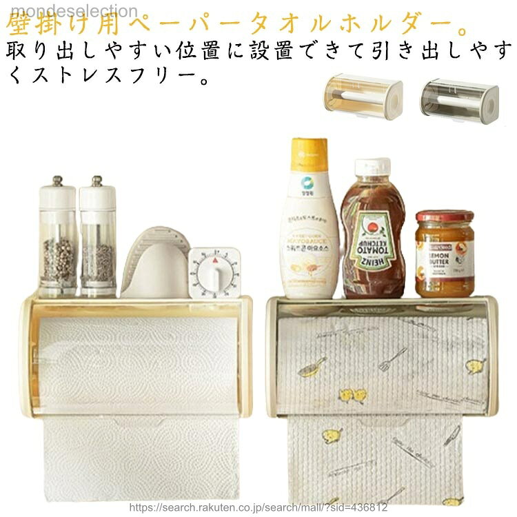 【送料無料】キッチンペーパーホルダー ペーパーホルダー 壁掛け 軽量 防塵　蓋付き キッチン用品 ティッシュケース 収納 ボックス ティッシュカバー ティッシュホルダー 吊り下げ