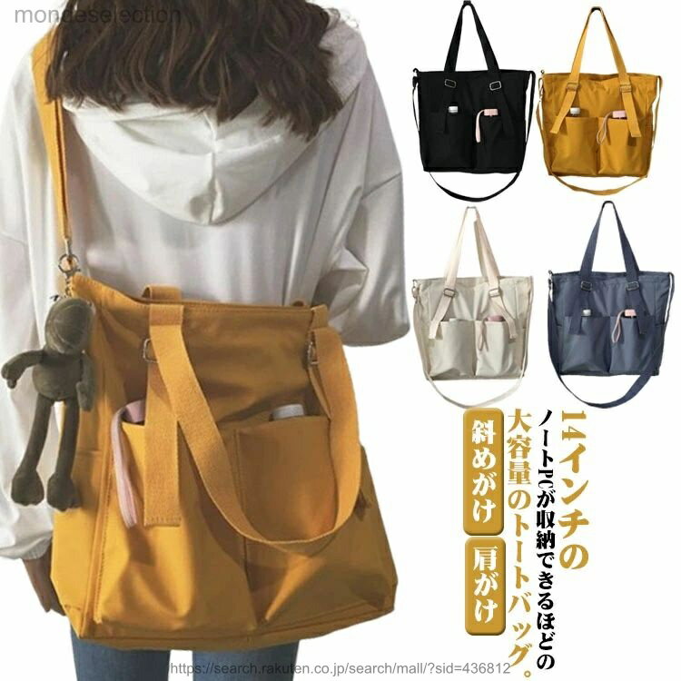 乐天商城 - 【送料無料】バッグ かばん 鞄 レディース 大容量 トートバッグ ショルダーバッグ カジュアル 収納力 かっこいい おしゃれ 無地 ポケット 斜めがけ 肩がけ ななめがけバッグ a4