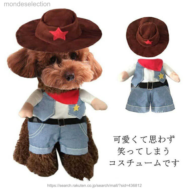 【送料無料】コスチューム 犬服 コスプレ 犬 ウエスタン 2点セット ハット付き カウボーイ 犬服 2足歩..
