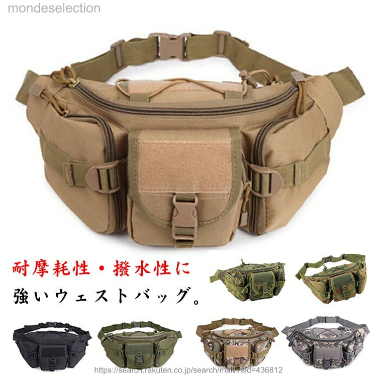 【送料無料】多機能 大容量 メンズ 防水 ウエストバッグ ウエストポーチ 登山 レディース バッグ お釣り ジョギング ランニング 旅行 サイクリング ウエストバッグ アウトドア