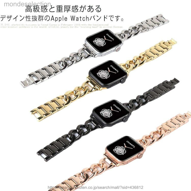 高級感と重厚感があるデザイン性抜群のApple Watchバンドです。高品質の合金を使用し、美しくてメタリックな輝きを持ちます。なめらかな手触り感が特徴であり、耐久性も抜群です。金属独特の重たい感じがなく、非常に着け心地の良いベルトです。ビジネスシーンや普段使いなど幅広いシーンで活躍してくれます。調整工具付きなので、ご自身の腕周りの長さに応じて調整可能です。 サイズ38mm 42mm 40mm 44mmサイズについての説明総長180mm　重さ58g　 腕周り13.5cm-18cmに対応。素材合金色ゴールド シルバー ピンクゴールド ブラック備考 ●サイズ詳細等の測り方はスタッフ間で統一、徹底はしておりますが、実寸は商品によって若干の誤差(1cm〜3cm )がある場合がございますので、予めご了承ください。●製造ロットにより、細部形状の違いや、同色でも色味に多少の誤差が生じます。●パッケージは改良のため予告なく仕様を変更する場合があります。▼商品の色は、撮影時の光や、お客様のモニターの色具合などにより、実際の商品と異なる場合がございます。あらかじめ、ご了承ください。▼生地の特性上、やや匂いが強く感じられるものもございます。数日のご使用や陰干しなどで気になる匂いはほとんど感じられなくなります。▼同じ商品でも生産時期により形やサイズ、カラーに多少の誤差が生じる場合もございます。▼