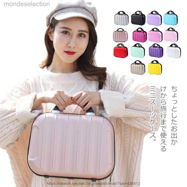 Carry Cases - 【送料無料】ミニスーツケース 収納ケース 手提げ お出かけ 小型 超軽量 旅行 キャリーオン可能 機内持ち込み 14インチ 大容量 トランク 小物入れ 出張 ビジネス 可愛い