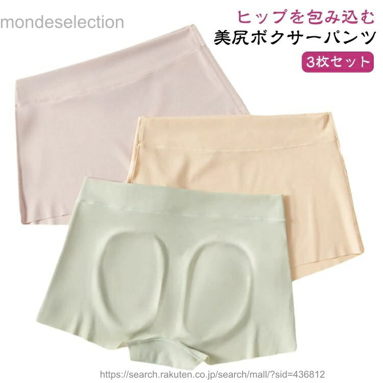 【送料無料】ボクサーショーツ ストレッチ パンツ 3枚セット ボーイズレッグ レディース 下着 ナイトショーツ 速乾 ひびかない 締め付けない 女性用 インナー 女性用 ノーライン 1分丈