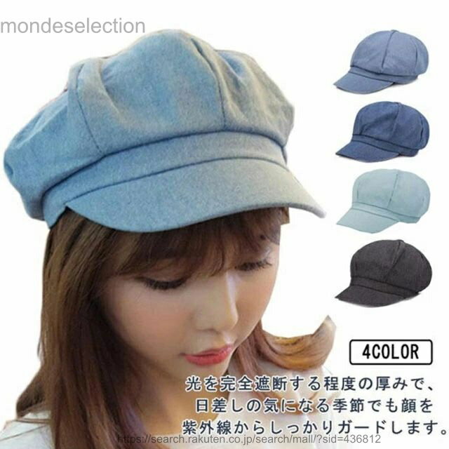 【送料無料】帽子 レディース キャスケット UVカット 春夏 マリンキャップ 小顔 大きいサイズ キャップ つば付き つば広 自転車 日よけ かぶーる日傘 春 夏 母の日 小顔効果 綿混 ハン