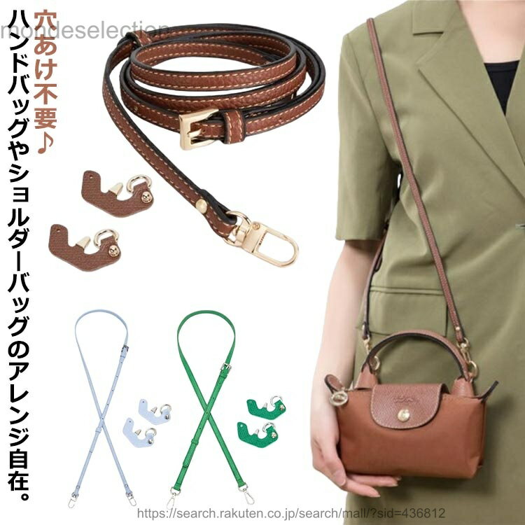 乐天商城 - 【送料無料】ハンドバッグ 斜め掛けベルト ショルダーストラップ 交換用ベルト 用 トートバッグ ベルト パンチングなし バッグストラップ ショルダーベルト 長さ調節OK PUレザー