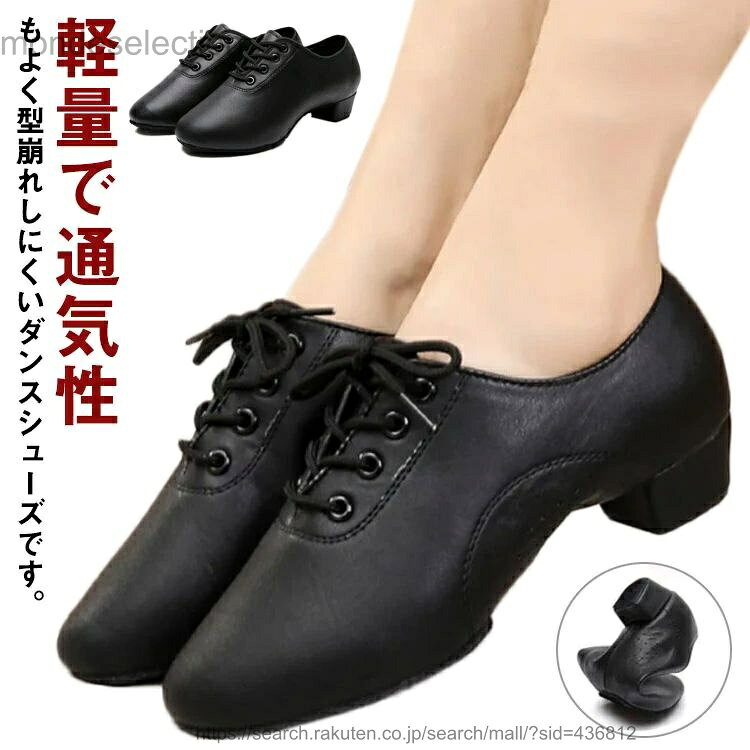 樂天商城 - 【送料無料】ダンスシューズ メンズ レディース キッズ ジャズダンス シューズ ジャズシューズ 合成皮革 PUレザー ローカット 靴 チアダンス チアリーディング 新体操 ブラック 黒