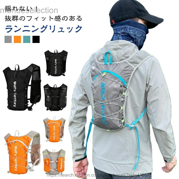【送料無料】大容量 バックパック 反射リフレクタ マラソンベスト 揺れない 軽量 メンズ ランニングリュック ランニングリュック レディース サイクリング ウォーキング バッグ トレラ