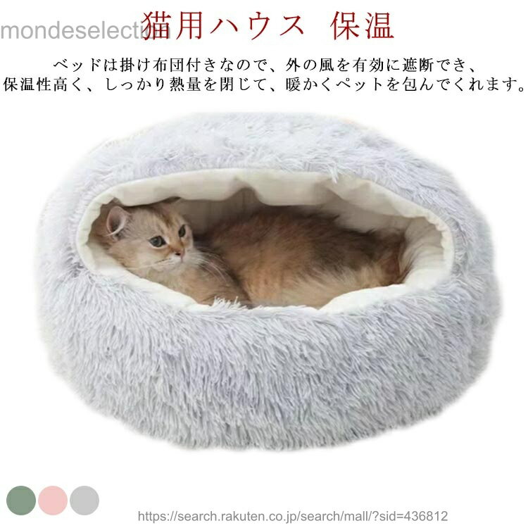 Bed Cuddler - 【送料無料】犬 ベッド ふわふわ 猫 ペットベッド 65cm 大きい 小型犬 中型犬 ペットベッド 猫用 暖かい クッション 猫ベッド イヌ いぬ 洗える ねこ ネコ あったか 犬用クッション