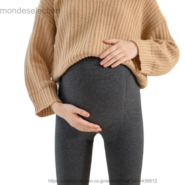 【送料無料】マタニティ 妊娠 美脚 レギンス ストッキング ストレッチ 保温 裏起毛 マタニティタイツ 防寒 厚手 伸縮性 お洒落 暖かい 産前産後 ウエスト調整可能 お腹サポート 2