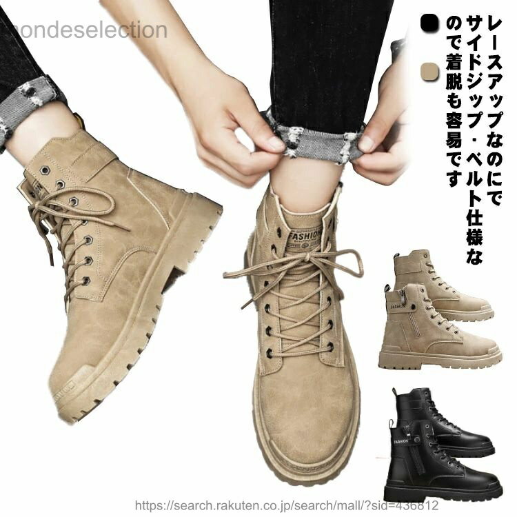 【送料無料】ブーツ メンズ ワークブーツ マウンテンブーツ チャッカブーツ 靴 ブラック カジュアルシューズ サイドジップ ショートブーツ レースアップ ビジネス きれいめ 春 秋 冬