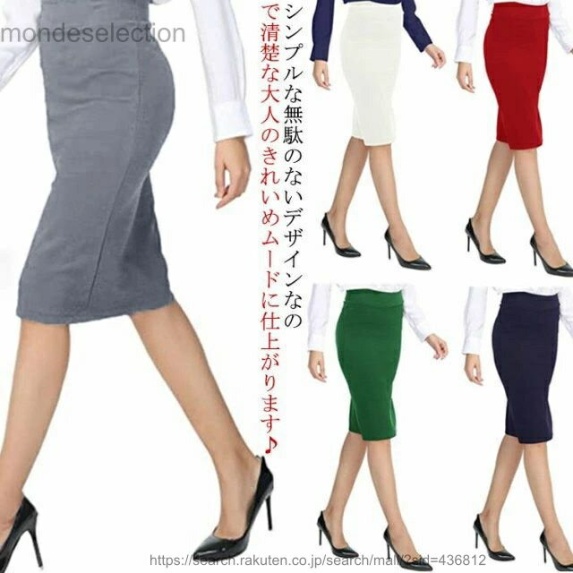 乐天商城 - 【送料無料】タイトスカート ひざ丈 膝丈 細見え 無地 大きいサイズ シンプル ストレッチ レディース ミディアム丈 オフィス ママ 事務服 黒 ビジネス 通勤 ペンシルスカート 入園式