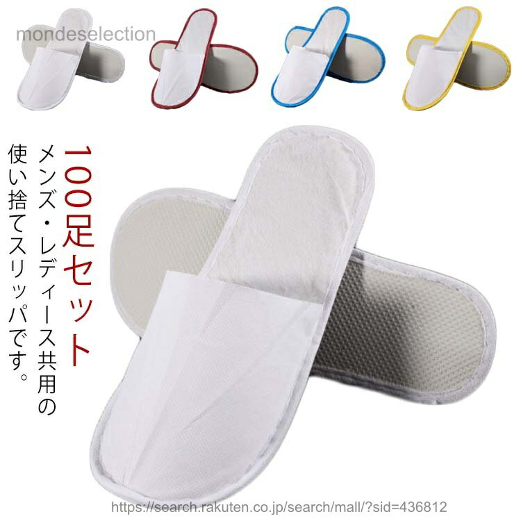 ������̵���ۻȤ��Τƥ���å� ��̳�� �ۥƥ륹��å� 100­���å� ����� ι���� �Կ��� �������� ���ߤ� Ķ���� �˽����� �ۥƥ���