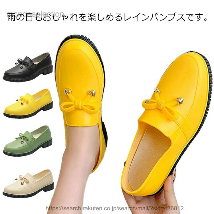 【送料無料】雨の日 レディース 雨 リボン シューズ レインパンプス 母の日 雨靴 履きやすい 梅雨 ローヒール くつ レインシューズ 滑りにくい 軽量 痛くない おしゃれ 通勤 晴雨兼用