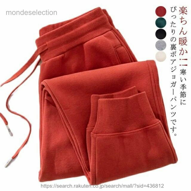 樂天商城 - 【送料無料】裏起毛 無地 秋冬 ジョガーパンツ レディース ボトムス ジョガーパンツ スポーツ 保温 防寒 ウエストゴム 厚手 裏起毛パンツ スポーティ 大きいサイズ ランニング