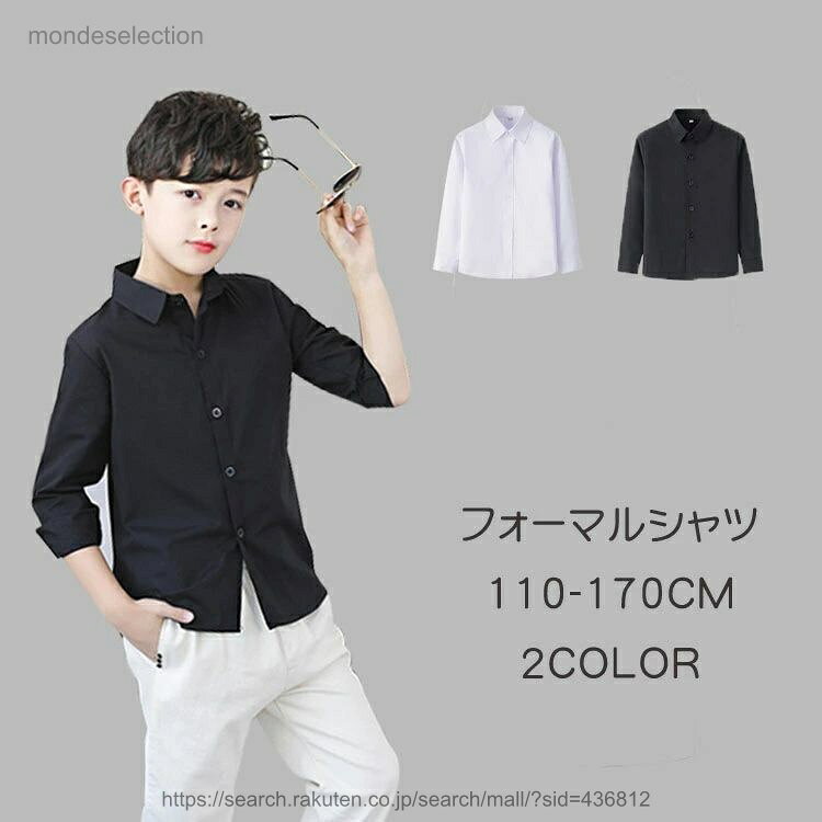 商品説明 color="#000000">商品名 通気性に優れ、柔らかい肌さわりを与えてくれる。 アイテムを選ばずコーデができるので、お持ちのアイテムとも合わせやすい。 日常着はもちろん、発表会、入学式、七五三などいろんなシーンで活用できます。 素材 width="291" bgcolor="#ffffff">ポリエステル サイズ width="291" bgcolor="#ffffff"> 110 120 130 140 150 160 170 bgcolor="#f0f0f0">カラー color="#000000"> ブラック　ホワイト セット内容 シャツ 注意 width="291" bgcolor="#ffffff"> PC環境・光の具合により、色や素材のイメージが写真と若干異なる場合がございます。 モデル・写真に使用されているアクセサリー・小物は別途記載が無い限り付属いたしません。 商品に不良があった場合は、商品到着から5日以内にご連絡いただければご返金・交換対応させて頂きます。 商品のサイズは、全て平置きにて外寸を測定しております。 商品によっては+-0.5cm〜1cmの誤差が発生してしまう場合がございます。 該当商品は他店と在庫共有です。タイミングにより、在庫ズレが生じる場合がございます。予めご了承ください。商品説明商品名 通気性に優れ、柔らかい肌さわりを与えてくれる。 アイテムを選ばずコーデができるので、お持ちのアイテムとも合わせやすい。 日常着はもちろん、発表会、入学式、七五三などいろんなシーンで活用できます。 素材ポリエステル サイズ 110 120 130 140 150 160 170 カラー ブラック　ホワイト セット内容 シャツ 注意 PC環境・光の具合により、色や素材のイメージが写真と若干異なる場合がございます。 モデル・写真に使用されているアクセサリー・小物は別途記載が無い限り付属いたしません。 商品に不良があった場合は、商品到着から5日以内にご連絡いただければご返金・交換対応させて頂きます。 商品のサイズは、全て平置きにて外寸を測定しております。 商品によっては+-0.5cm〜1cmの誤差が発生してしまう場合がございます。 該当商品は他店と在庫共有です。タイミングにより、在庫ズレが生じる場合がございます。予めご了承ください。