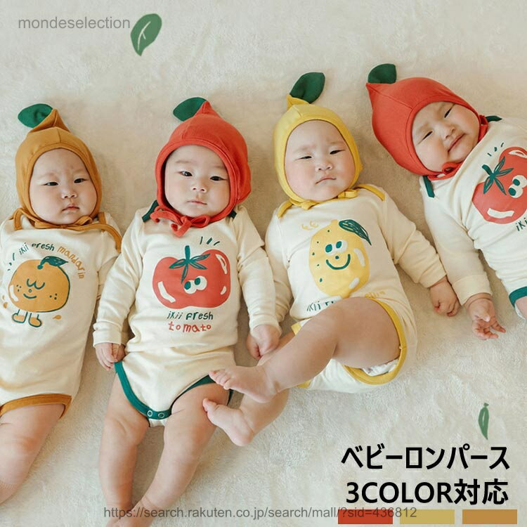 【送料無料】ベビーロンパース オレンジ レモン トマト写真撮影 ハロウィン衣装 クリスマス 仮装 66 73 80 90 男の子 コスプレ ハロウィン ロンパース キッズ パーティー ベビー(3.0)