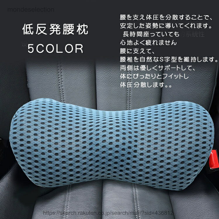 【送料無料】腰クッション 低反発 車 ランバーサポート オフィス 骨盤クッション 腰痛 腰枕 車用腰枕 姿勢矯正 低反発クッション 父の日 腰サポート 椅子用クッション デスクワーク