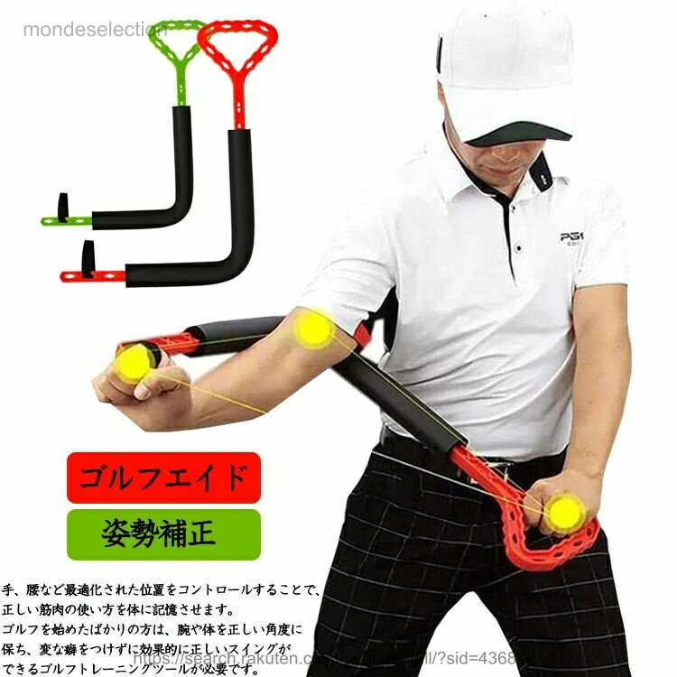 【送料無料】ゴルフエイド スイング ゴルフ スイング練習 シャロースイング 練習器具 スイング矯正 素振り練習 トレーニング golf 在宅 高齢者 初心者 ストレス解消 パター技術向上