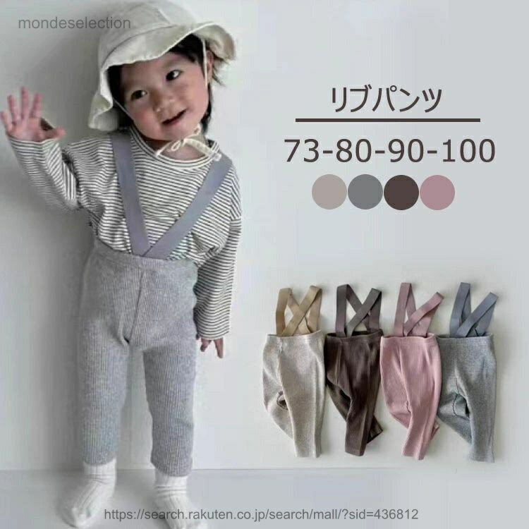 Overalls - 【送料無料】ハイウエストリブパンツ レギンス ベビー服 サロペット パンツ単品 73 80 90 100 赤ちゃん キッズ 子供 オーバーオール サスペンダー 男の子 女の子 かわいい ボトムス