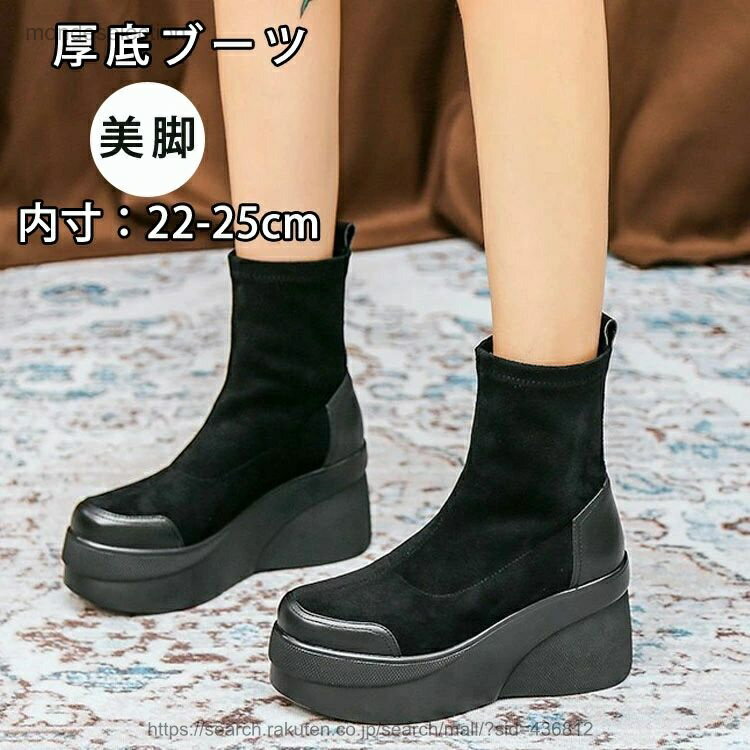Stretch - 【送料無料】ショートブーツ レディース ブーツ 厚底 ミドルブーツ ハイヒール 8.5cm チャンキーヒール ラウンドトゥ 靴 疲れない 歩きやすい 美脚 ブーツ ミドルヒール 太ヒール