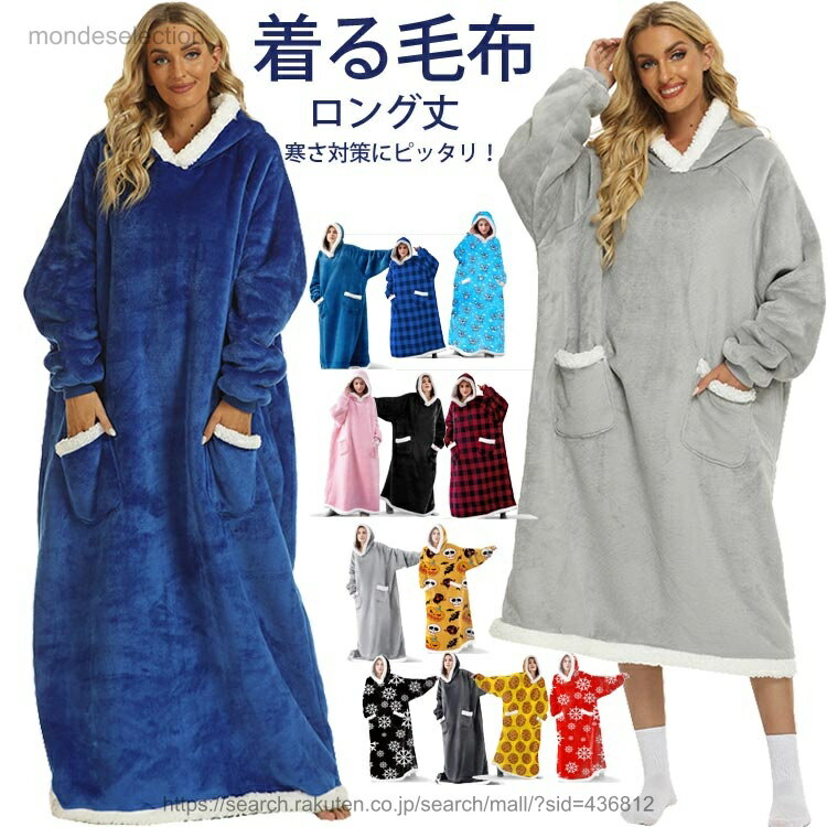 商品説明 color="#000000">商品名 【秋冬に重宝】寝室やリビングはもちろん、ベッドで本を読んで時、ソファでテレビを見る時、お部屋でくつろぐ時にこれを着られば一日暖かく過ごすことが出来ます。日常的に仕入れに行っても大丈夫です。1...