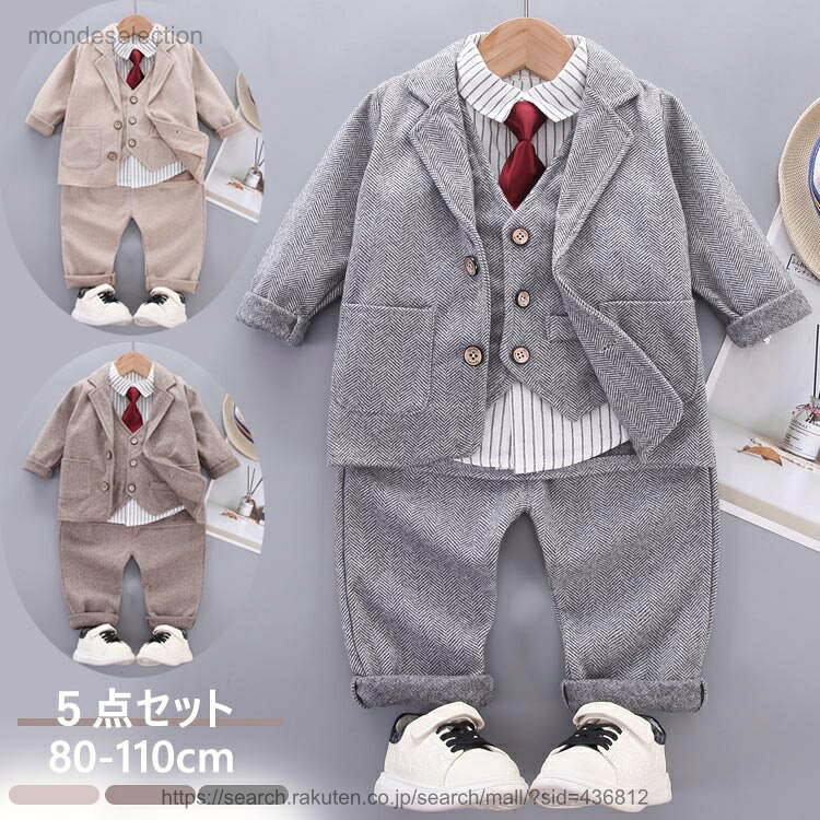 【送料無料】子供スーツ キッズ スーツ 男の子 フォーマルスーツ 長袖 シャツ パンツ ベスト ジャケット 上下セット 洋装 七五三 ベビー服 おしゃれ 入園式 卒園式 入学式 子供の日