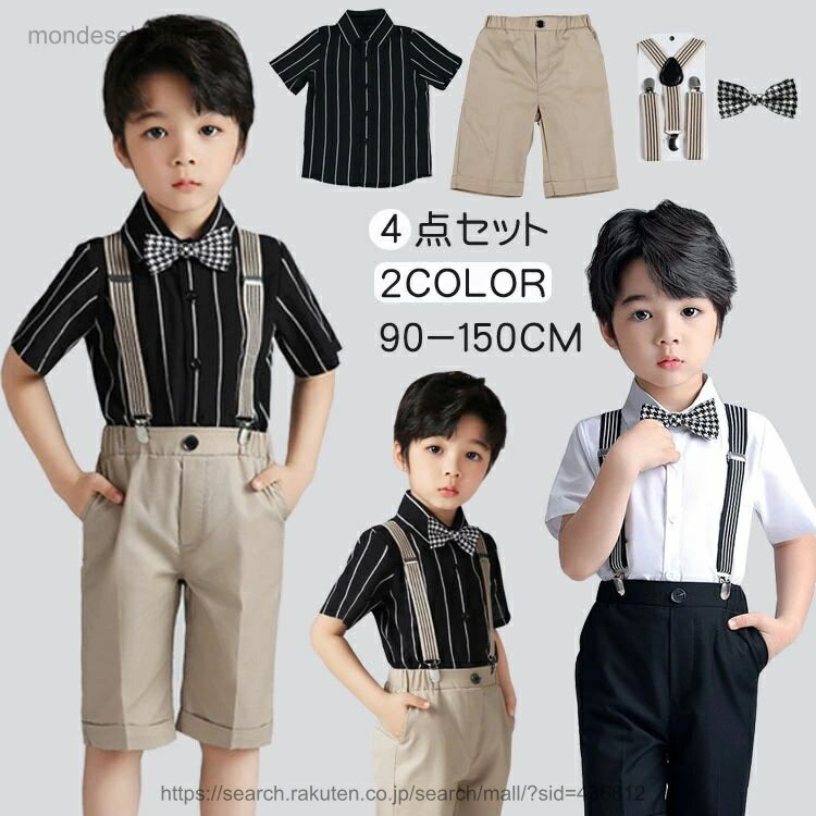 乐天商城 - 【送料無料】4点セット ベビー服 男の子 フォーマル スーツ 子供スーツ シャツ 半袖 子供服 紳士服 夏服 上下セット 洋服 短袖 七五三 赤ちゃん キッズ セットアップ おしゃれ 子ども