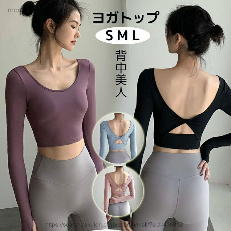 商品説明 color="#000000">商品名 コーデしやすい秋冬ダンスウォームアップ 最適アイテム シンプルなデザインで上品さある 可愛らしく、きれいめに決まるデザインが魅力のトップスアイテムが登場です!! 　ちょっぴりレトロな雰囲気と、スタイルアップ見せを叶えてくれる大人可愛いトップスアイテムです。 素材 width="291" bgcolor="#ffffff">綿+ボリエステル サイズ width="291" bgcolor="#ffffff"> S M L bgcolor="#f0f0f0">カラー color="#000000"> ブラック　ピンク　ブルー セット内容 トップス(単品) 注意 width="291" bgcolor="#ffffff"> PC環境・光の具合により、色や素材のイメージが写真と若干異なる場合がございます。 モデル・写真に使用されているアクセサリー・小物は別途記載が無い限り付属いたしません。 商品に不良があった場合は、商品到着から5日以内にご連絡いただければご返金・交換対応させて頂きます。 商品のサイズは、全て平置きにて外寸を測定しております。 商品によっては+-0.5cm〜1cmの誤差が発生してしまう場合がございます。 該当商品は他店と在庫共有です。タイミングにより、在庫ズレが生じる場合がございます。予めご了承ください。