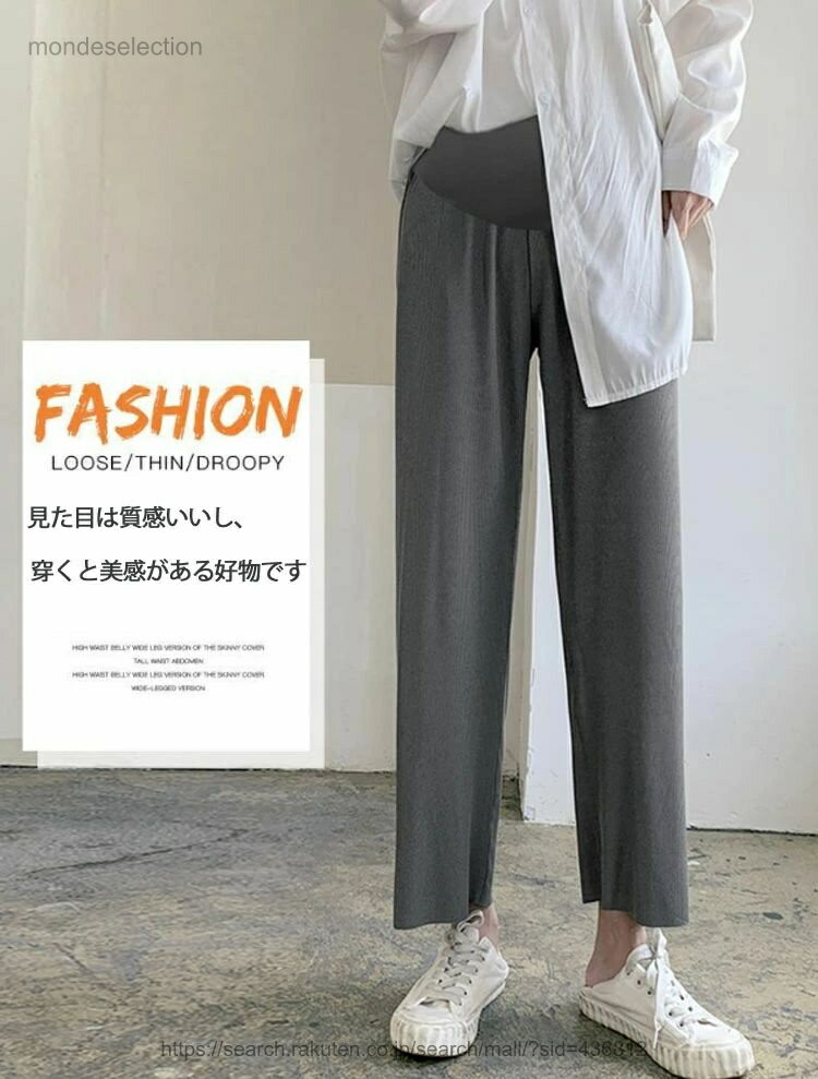 【送料無料】ワイドパンツ マタニティ 妊婦用 マタニティパンツ 通勤服 レディース...