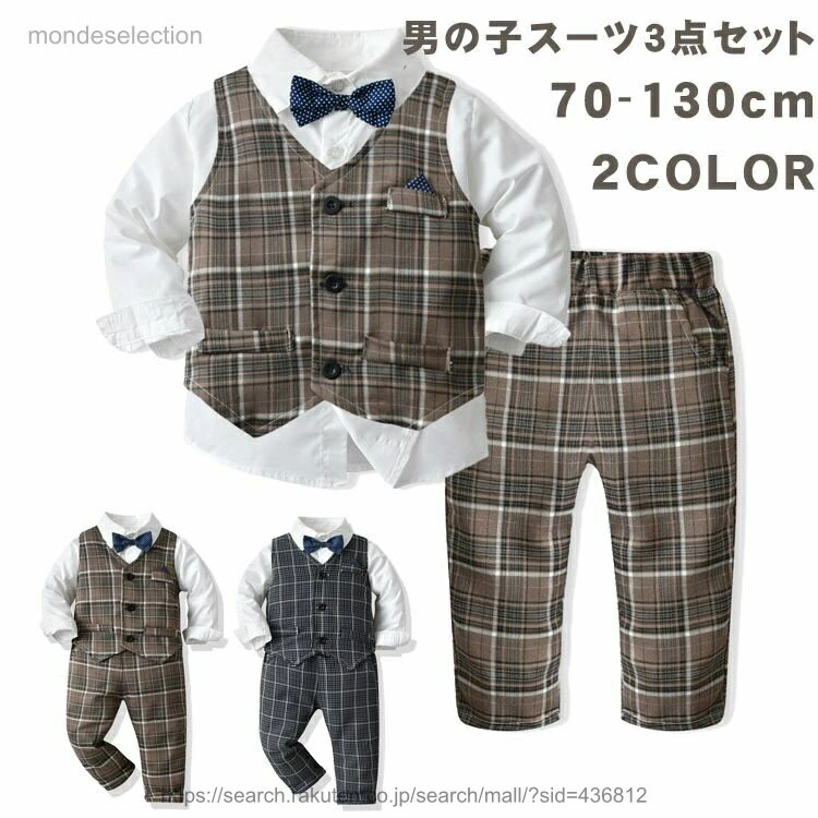 乐天商城 - 【送料無料】子供スーツ キッズ スーツ 男の子 フォーマルスーツ 長袖 子供服 紳士服 上下セット 洋服 セパレート 七五三 フォーマル こども スーツセット ベビー服 赤ちゃん