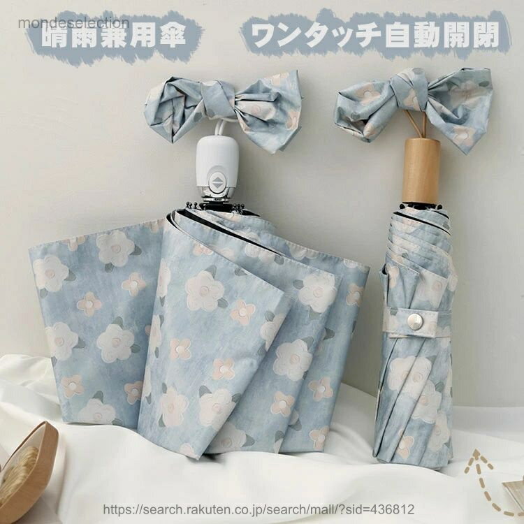 商品説明 color="#000000">商品名 【自動開閉＆使いやすい】自動開閉タイプ、片手でも簡単に開閉できます。ワンタッチで自動開閉しますので、クルマの乗り降り、子供を抱いている時や荷物の多いときも楽です。出張、旅行へ携帯用など、車に置き傘としてもすごく便利です。 【晴雨兼用傘・男女兼用傘】傘生地に特殊なコーティング加工を施しているため、より高い確率で優れた 紫外線防止効果が得られます。 また降雨時のご使用においても防水性に優れていますので雨の日、晴れの日兼用でご利用頂けます。 素材 width="291" bgcolor="#ffffff">ポリエステル サイズ width="291" bgcolor="#ffffff"> 写真参照 bgcolor="#f0f0f0">カラー color="#000000"> ブルーxフラワー セット内容 自動開閉傘 注意 width="291" bgcolor="#ffffff"> PC環境・光の具合により、色や素材のイメージが写真と若干異なる場合がございます。 モデル・写真に使用されているアクセサリー・小物は別途記載が無い限り付属いたしません。 商品に不良があった場合は、商品到着から5日以内にご連絡いただければご返金・交換対応させて頂きます。 商品のサイズは、全て平置きにて外寸を測定しております。 商品によっては+-0.5cm〜1cmの誤差が発生してしまう場合がございます。 該当商品は他店と在庫共有です。タイミングにより、在庫ズレが生じる場合がございます。予めご了承ください。