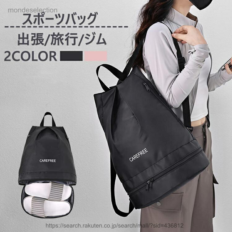 【送料無料】スポーツビーチバック 防水スイムバック 大容量 夜の外出に安全なジッパー リュック メンズ レディース 軽量 撥水加工 プールバッグ ジムバッグ スポーツバッグ